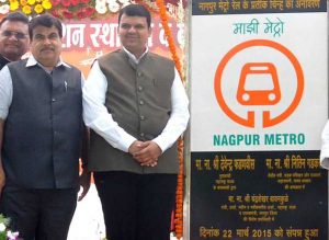 महाराष्ट्र के मुख्यमंत्री देवेंद्र फणनवीस और परिवहन मंत्री नितिन गडकरी ने मार्च 2015 में नागपुर मेट्रो का लोगो जारी किया। 